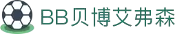 BB贝博艾弗森(体育科技有限公司)官方网站